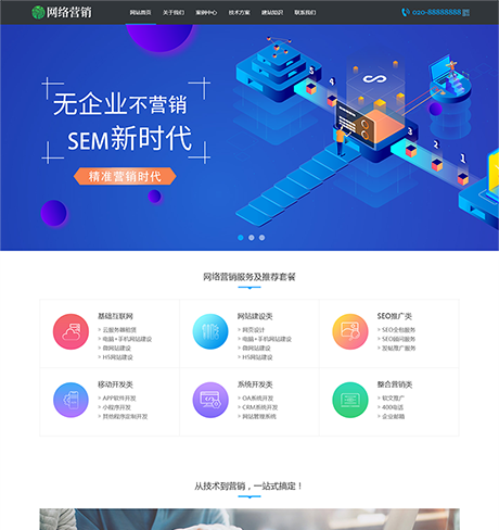 IT、软件、互联网、游戏网站案例