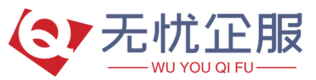 伯利兹 - 无忧企服
